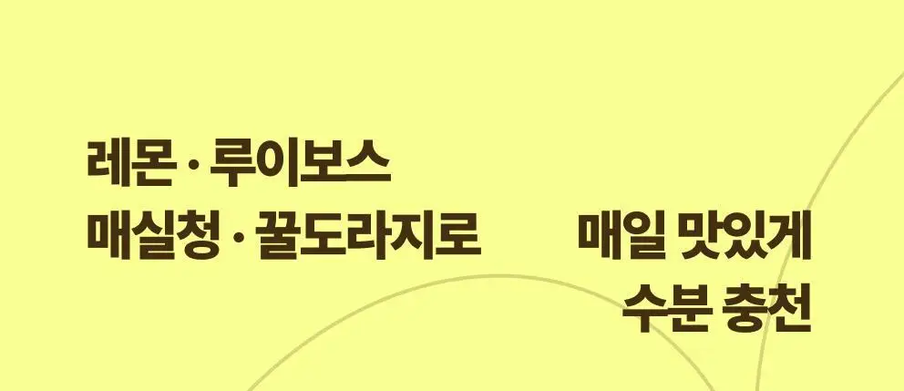 [일주일특가] 올더베러 올리브오일&레몬샷 루틴 모음전 3종 택1 상세페이지 21